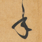 年