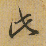 此