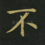 不