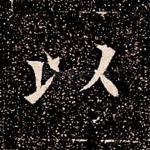 以
