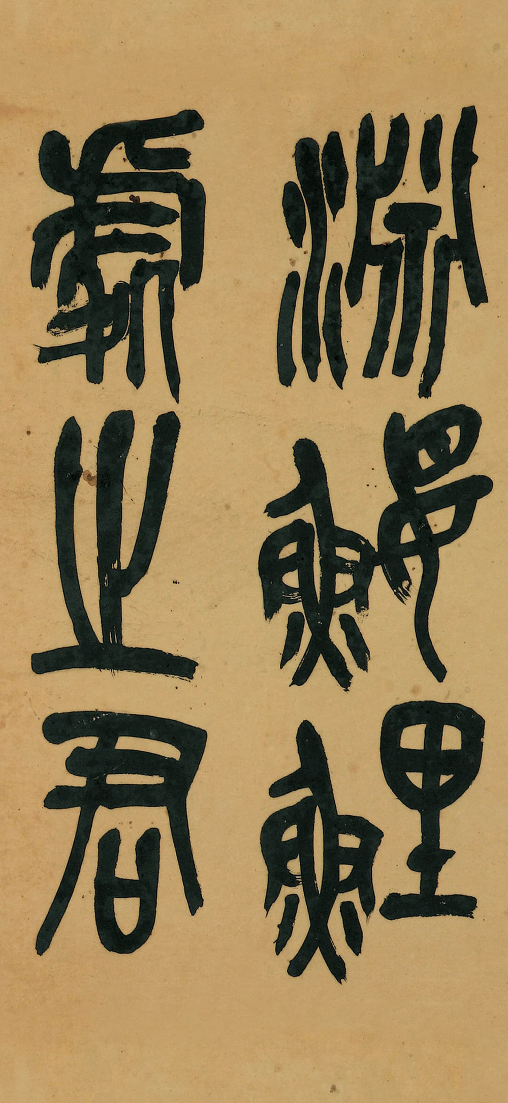 节临石鼓文 - 第2页