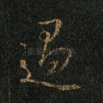 过