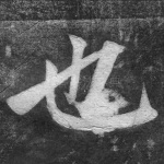 也