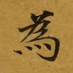 为