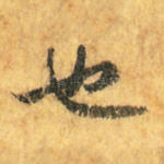 也