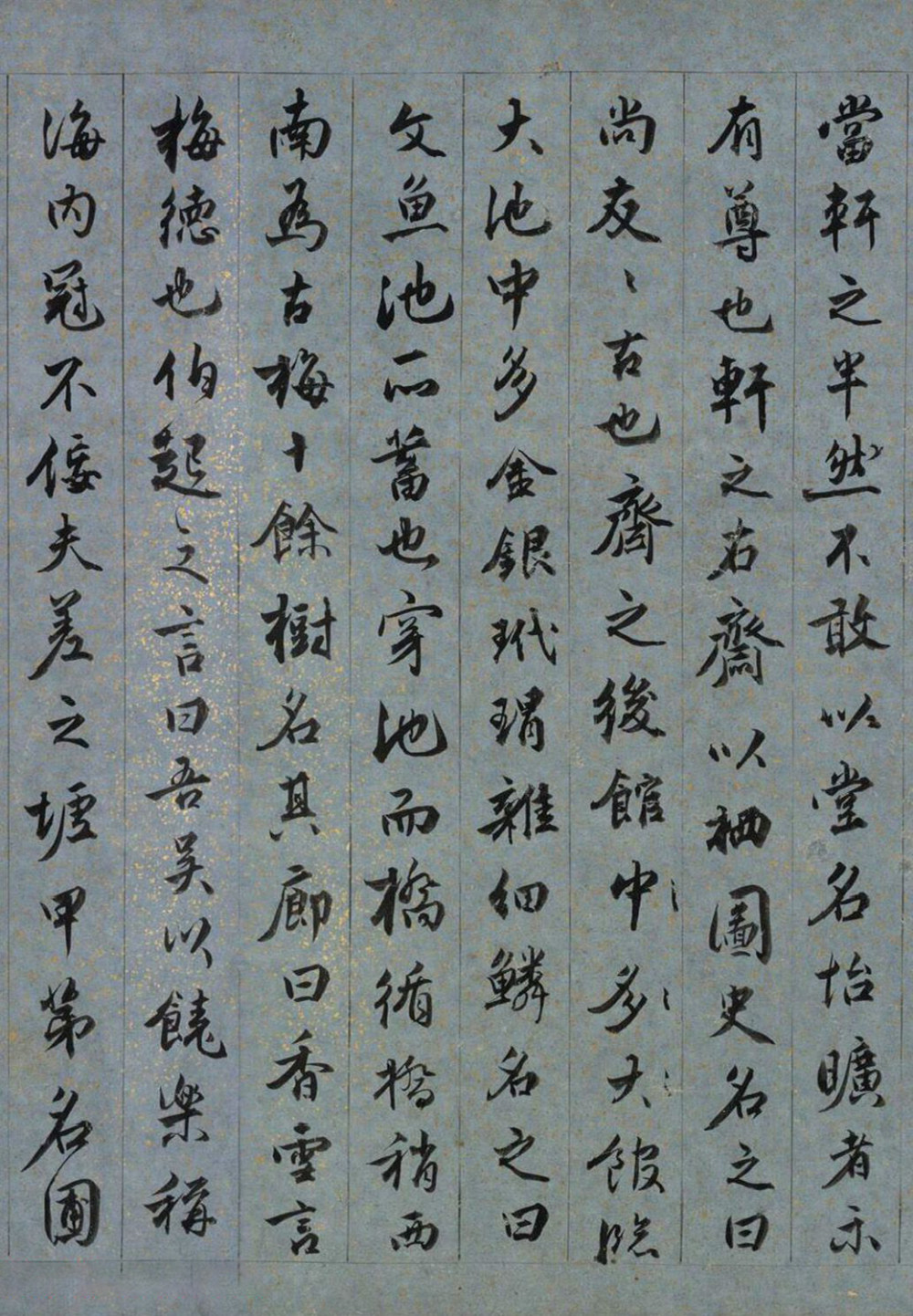 求志园记 - 第2页