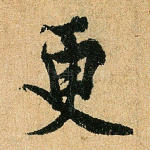 更