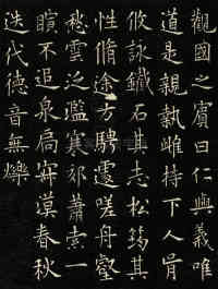 翟天德墓志 - 第7页