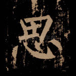 思
