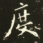 度