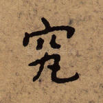 究