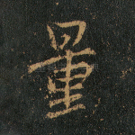 量
