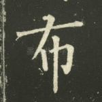 布
