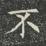 不