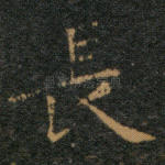 长