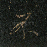 不