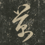 万