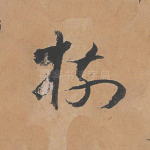 树