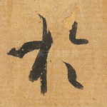 于