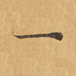 一