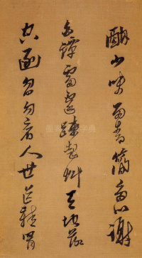 自书诗卷黄道周 - 第10页