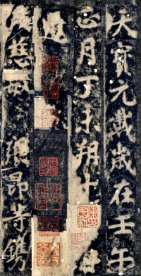 李秀碑 - 第49页