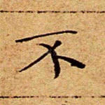 不