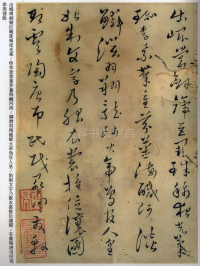 草书千字文 - 第2页