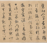 归去来辞 - 第3页