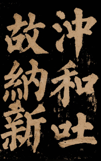 东方朔画赞 - 第57页