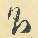 则