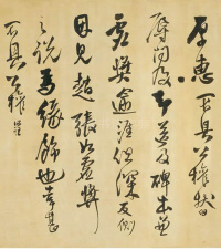 拟山真迹 - 第14页