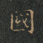 国