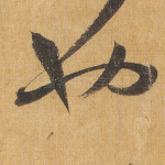 也