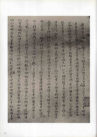 房玄龄碑（成亲王本） - 第37页