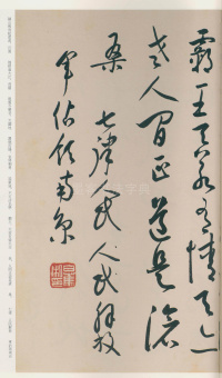 毛主席诗词册 - 第46页