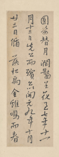 临兴福寺半截碑 - 第15页