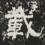 载