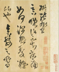 拟山真迹 - 第3页