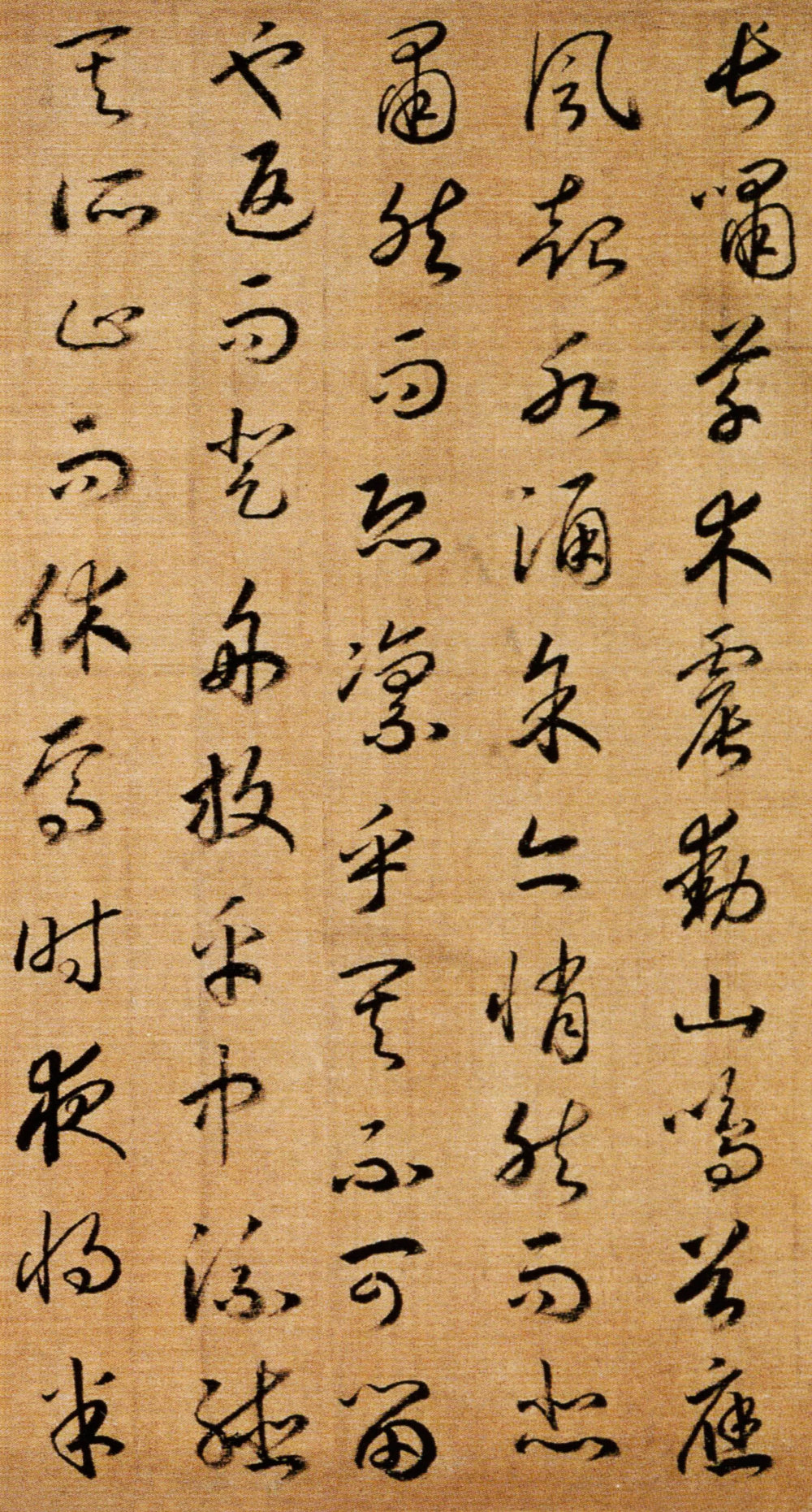 后赤壁赋 - 第5页