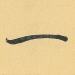 一