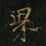 界