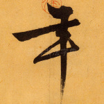 年