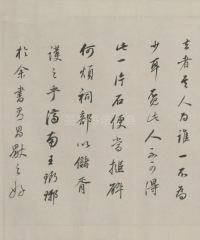 正阳门关侯庙碑卷 - 第23页