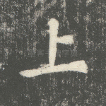 上