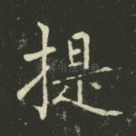 提