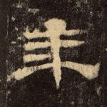 年