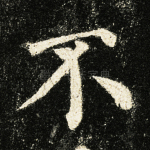 不