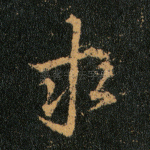 求