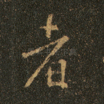 者